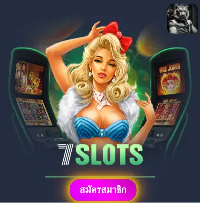 SLOT888 - เราให้ความมั่นใจ แจกเงินจริงทุกวัน